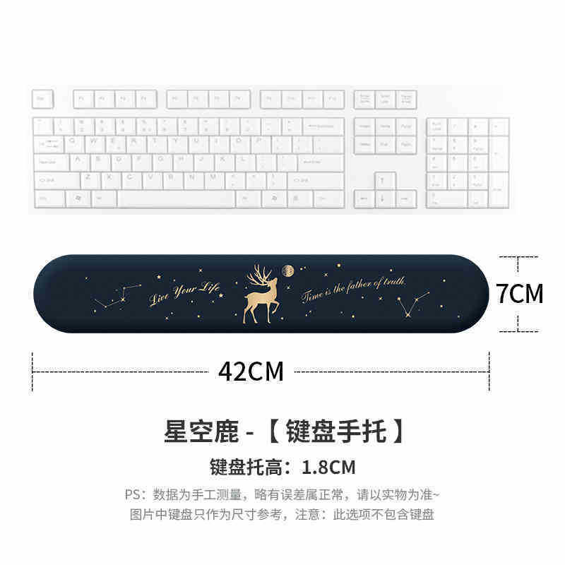 Starry Sky Deer 키보드 손 받침대