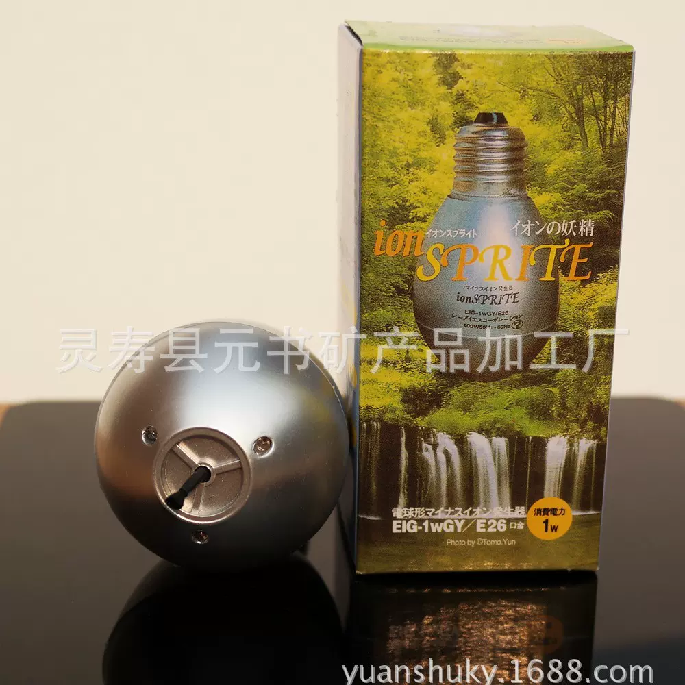 批发汗蒸房用负离子灯泡 高品质 高能量 净化空气 负离子高释放量