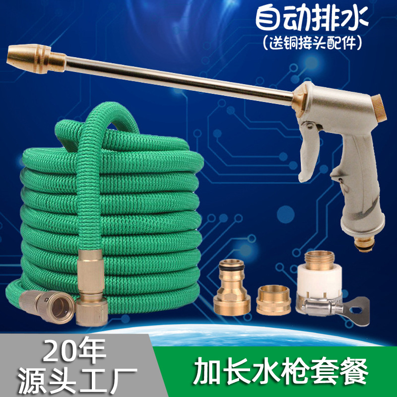 跨境专供花园魔术伸缩水管家用高压洗车水枪套装软管花园浇花工具