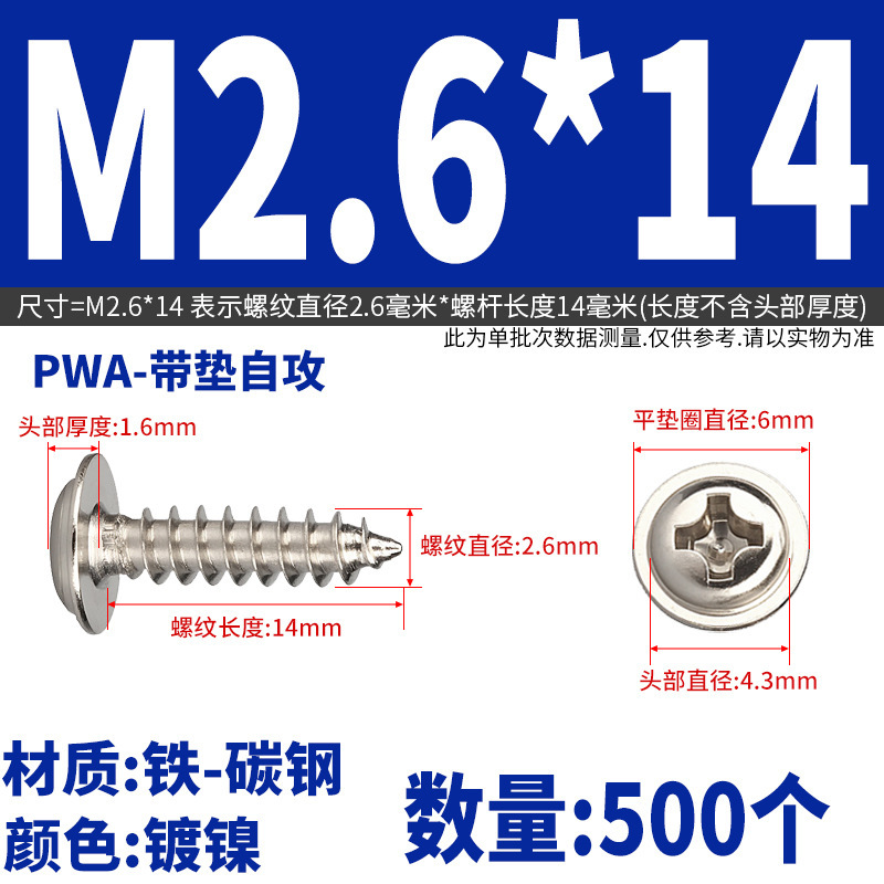 Pwaニッケルメッキ丸頭十字パッド付きタッピングスクリュー盤頭先先先先釘m 2m 2m 2m 2m 2m 3m 3m 5m 4m 5m 5|undefined