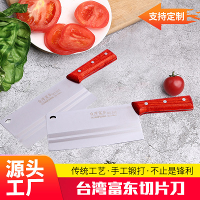 厂家货源4Cr13不锈钢菜刀 台湾富东切片刀4#家用厨房一体锻打菜刀