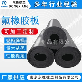 防滑胶板;工业橡胶;绝缘胶板