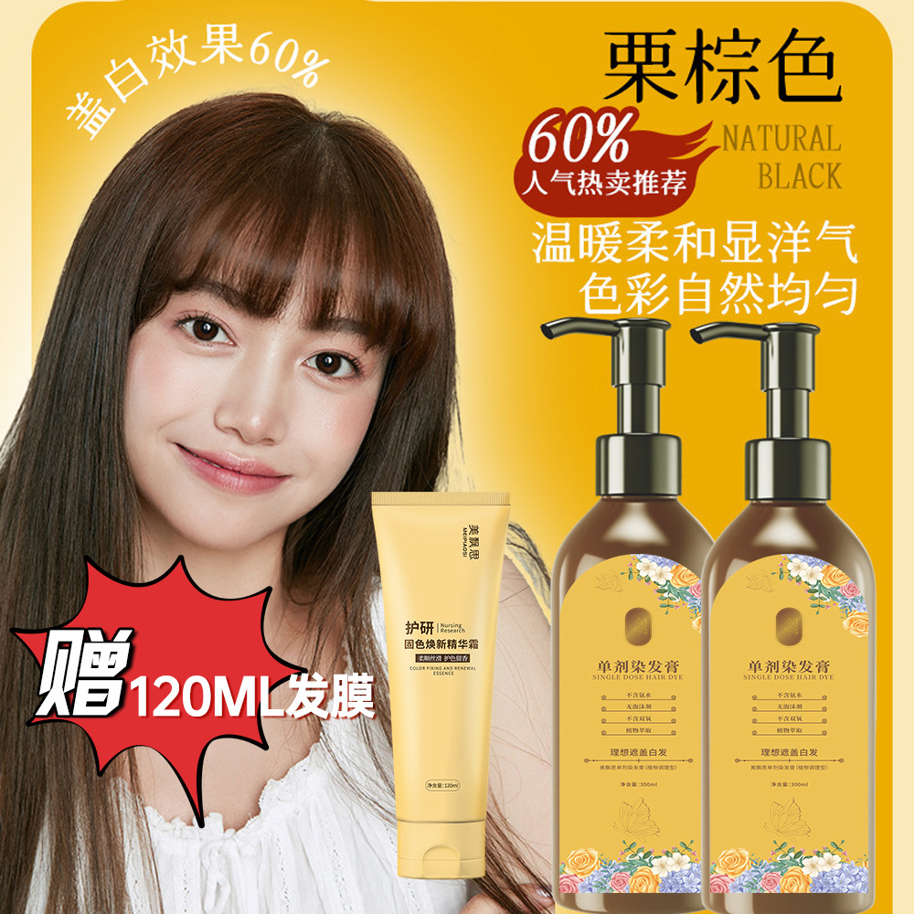 내추럴 블랙 + 체스트넛 브라운 + 헤어 마스크 120ml