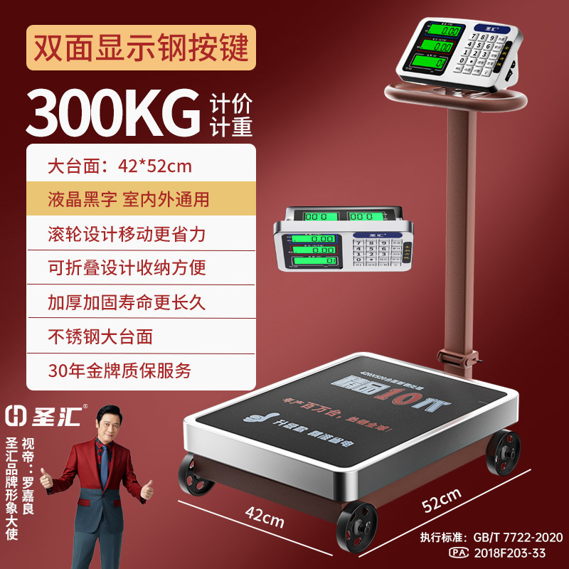 新款折叠电子台秤手推防抖大型工业磅秤商用计价高精度摆摊家用秤|undefined