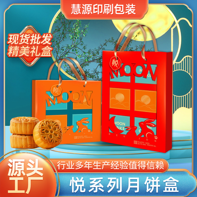 8粒装冰皮月饼盒 员工福利中秋月饼盒 2026新款中秋节月饼包装盒