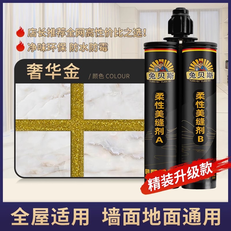 【升级款】奢华金