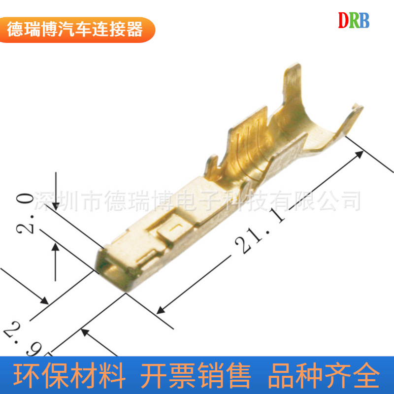 端子DJ6210-2.2A/DJ6210-2.2B/端子7116-4490-02/128801