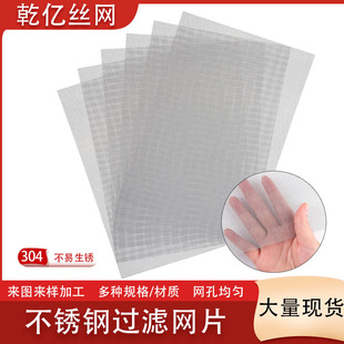 A4�L���ν��پWƬ �F؛ƽ�y�������x��20Ŀ1mm��304���P��^�V�W