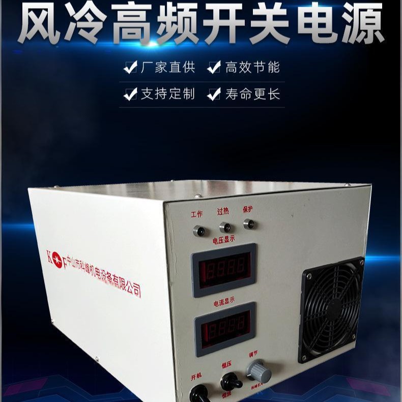 整流机电镀整流机抛光氧化电镀电源风冷高频开关电源电镀机设备