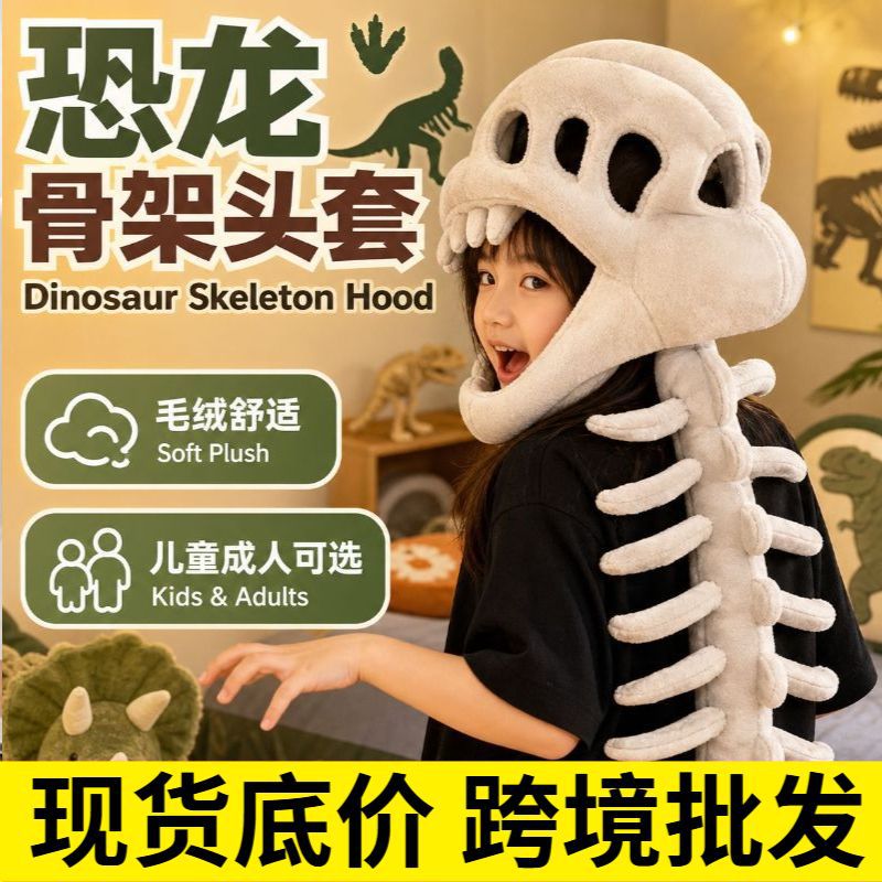 Dinosaur