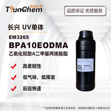 ����EM3265 BPAEO10DMA������˫��A���׻���ϩ���� �߹��� ������