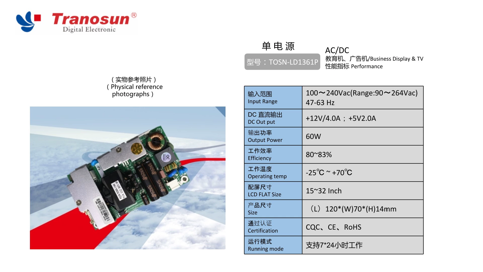 TOSN-LD1361P открытый блок питания, одинарный выход 12V 4A 48W