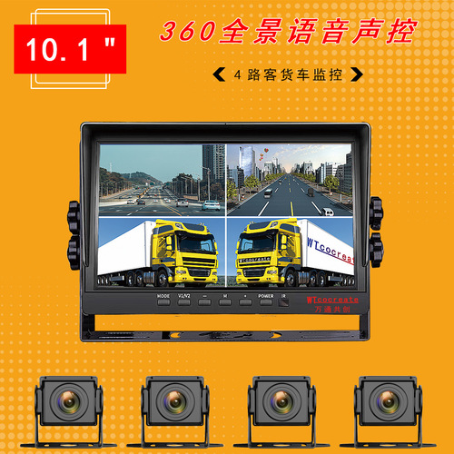 BSD blind spot warning four-way integrated monitoring high-definition recorder 360-degree panoramic front, rear, left, and right reversing camera