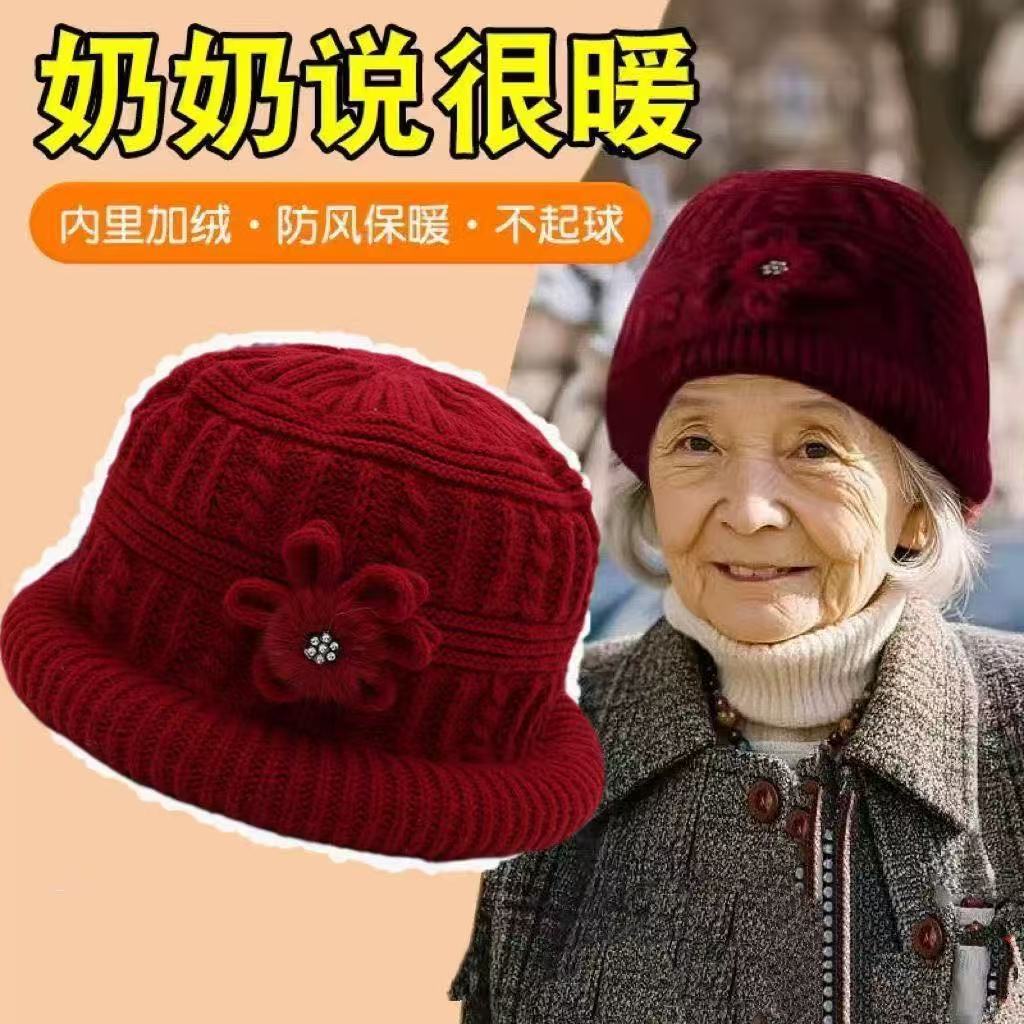 秋冬季中老年人毛线妈妈帽老太太保暖护耳帽子女加绒奶奶针织帽子
