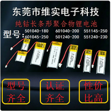 3.7V�ۺ����늳؏S��601040����늳�551145���l�ɶ���601045�о