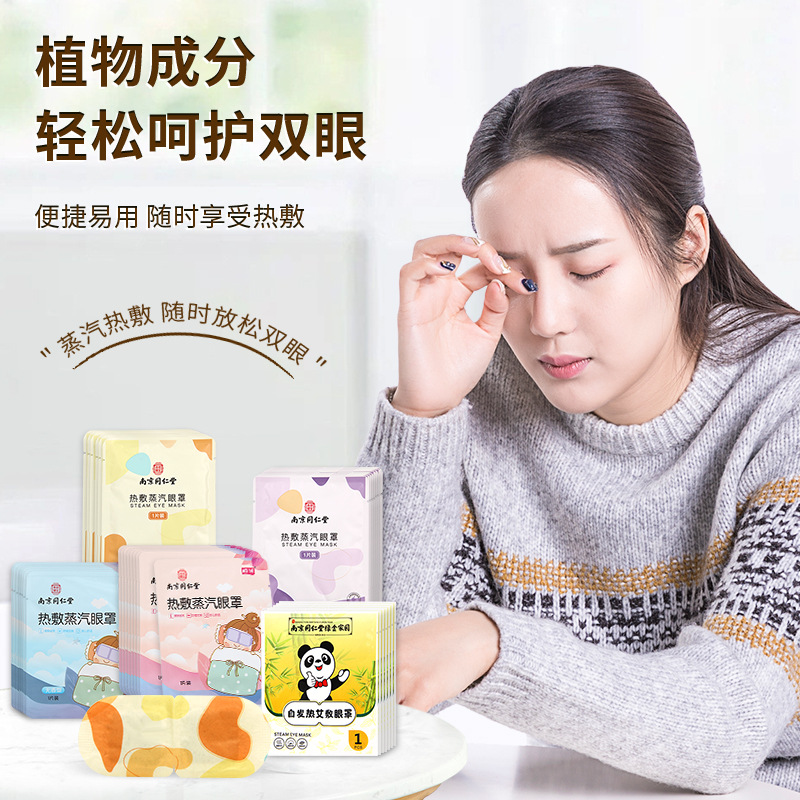 Aromatherapy Steam Eye Mask for Sleep, Eye Fatigue Relief, Home Use, Self-Heating, Constant Temperature Heat Therapy Eye Mask, Wholesale