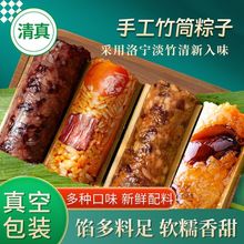 竹筒粽子清真蛋黄牛肉即食鲜肉粽八宝蜜枣甜粽咸粽端午节送礼混批