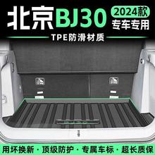 适用北京BJ30后备箱垫24款全包围TPE尾箱垫21防水内饰装饰汽车用