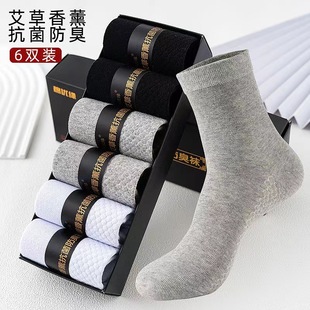 Men's Boxed Cotton Socks, 10A Grade Antibacterial Winter Deodorant Socks, Men's Business Socks, Solid Color Socks, Massage Sole Mugwort Socks