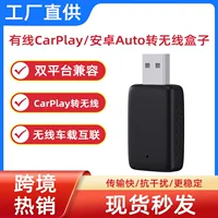 Трансграничный Специально для Carplay Коробка проводной в беспроводной Auto Smart Адаптер Автомашина соединительные коробки