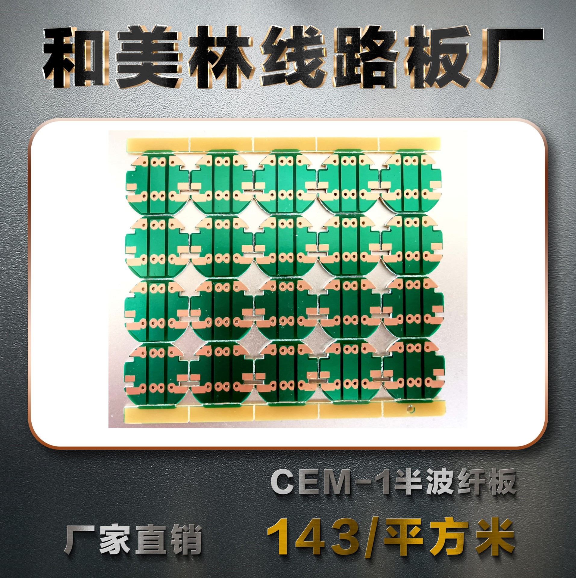 CEM-1 阻燃电路板 电源 PCB 板打样批量双面线路板阻燃认证打样