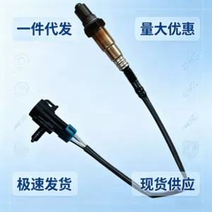 Car Oxygen Sensor Suitable for Buick Cadillac Chevrolet Fiat Isuzu Opel