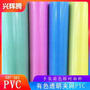 �S��ֱ�N��ɫ͸���A�WPVC��С�W���ִ����Ь���b����ϱ�Ĥ���l