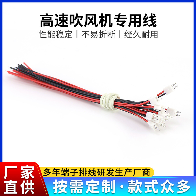 聚氟乙烯高速吹风机套线高速吹风机专用连接线端子线束