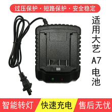 ��ˇ늄Ӱ��ֳ������12V16V/20V�늳�A3/A5/A6/A7늳س����