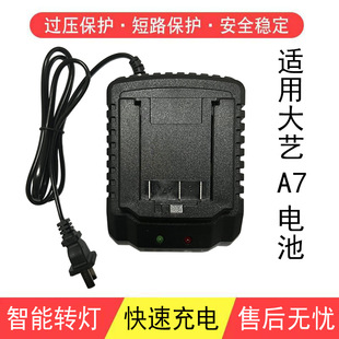 ��ˇ늄Ӱ��ֳ������12V16V/20V�늳�A3/A5/A6/A7늳س����