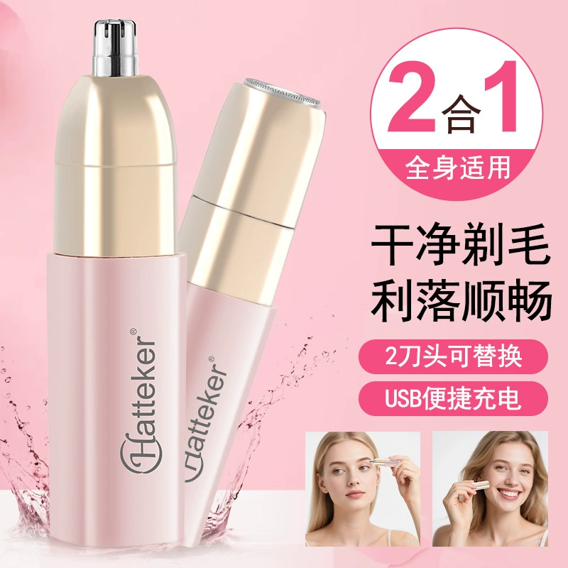 HATTEKER помада бритва трансграничный новый электрический нос волос для бровей домашний триммер для бритья 2-в-1