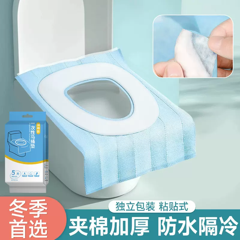 秋冬加棉一次性马桶垫加厚独立包装全覆盖旅行酒店坐便马桶垫纸