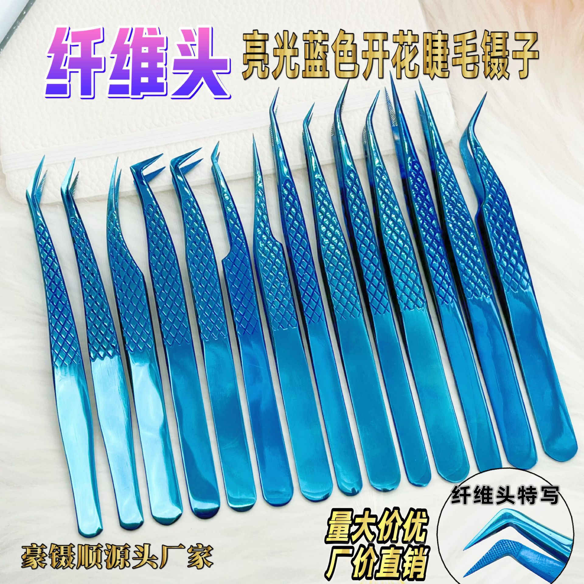 纤维头镜面蓝色鱼纹精密睫毛镊子金羽夹海豚夹 开花镊子 美睫镊子
