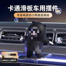 车载卡通熊玩偶公仔中控台动动熊滑动汽车摆件创意装饰品批发配件
