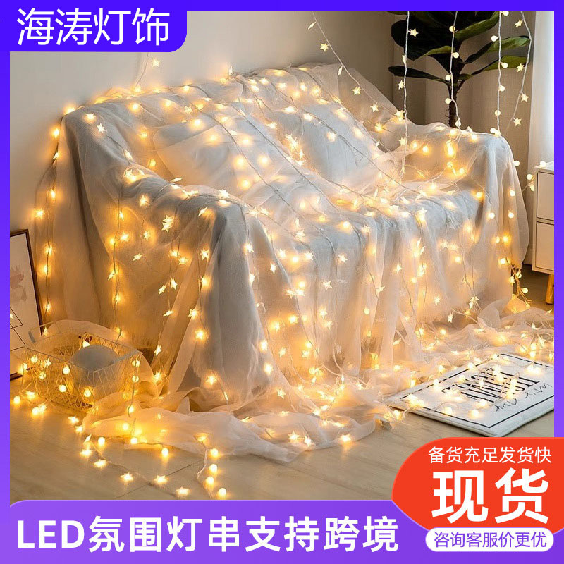 Luces de estrellas, luces pequeñas, luces intermitentes, luces de cadena, gypsophila, decoración de cumpleaños, decoración de escenas, accesorios, luces ambientales, camping al aire libre