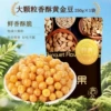 Golden beans bagged net weight 250g