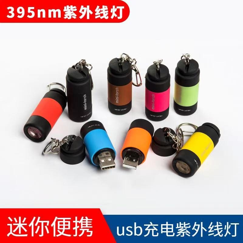 迷你多彩LED手电筒便携USB充电照明钥匙扣强光户外家用手握手电筒|undefined