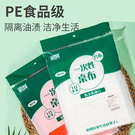 一次性塑料桌布方形台布圆桌红白色加厚家用酒席餐厅野餐商用方便