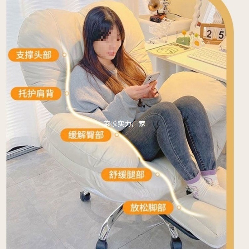 怠惰なコンピュータソファチェア、家庭用快適な座りがちなリクライニング背もたれデスクチェアアンカーライブブロードキャストチェア寝室怠惰な椅子|undefined