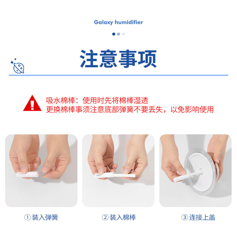星系加湿器详情页03_12