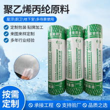 聚乙烯丙纶原料防水卷材300g400g屋顶厨房地下室防水材料工程防水