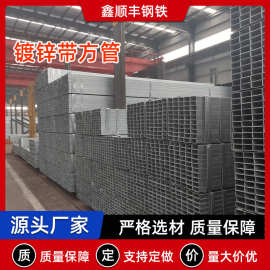天津厂家q235镀锌带方管 矩形厚壁薄壁方管加厚幕墙镀锌方管