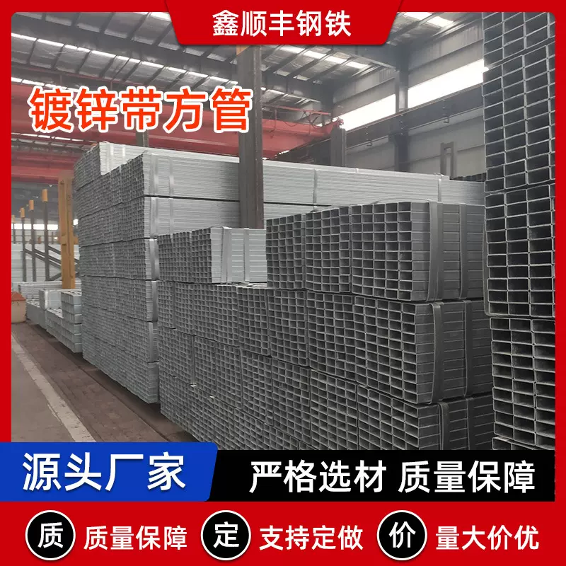天津厂家q235镀锌带方管 矩形厚壁薄壁方管加厚幕墙镀锌方管