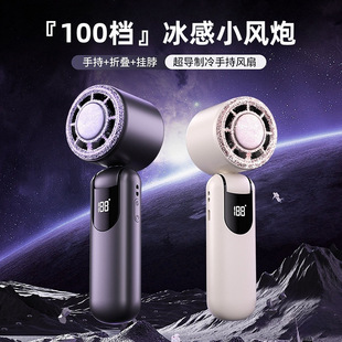 Rongsheng Tianchuang Handheld High-Speed Small Fan Mini Foldableing Hanging Neck Rechargeable Ice Cooling Turbine Strong Hurricane