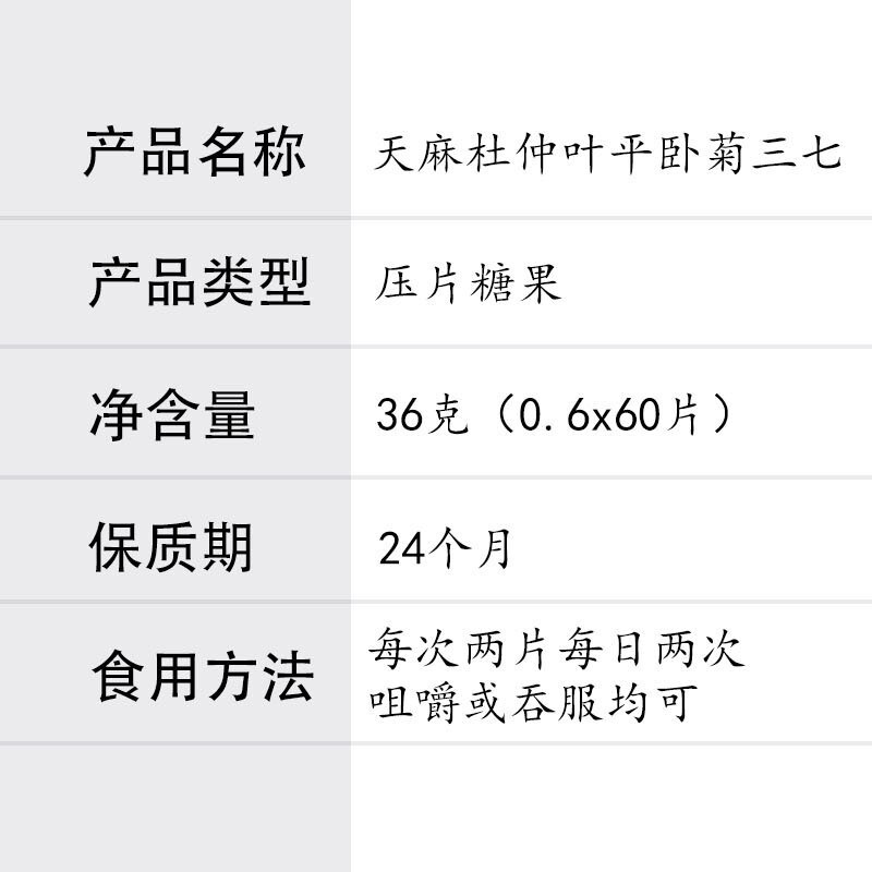 天麻杜仲叶平卧菊三七 厂家直供，源头货源|undefined
