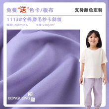 全棉128*60斜纹布 240g加厚加密100棉纱卡工装裤子外套梭织布料
