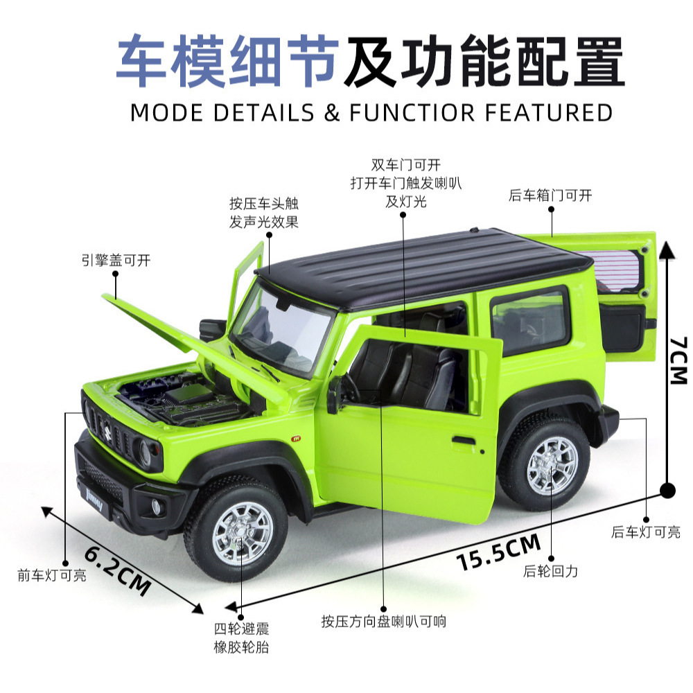 Modelo de coche de aleación Qiyi 1:24 Suzuki Jimny todoterreno con sonido y luz, modelo de efecto de sonido de coche de juguete