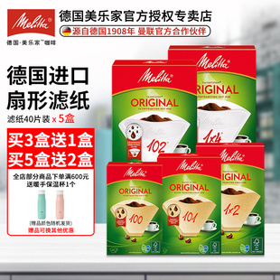 ♡ German Imported Coffee Machine Filter Paper Fan-Shaped Hand-Pour Filter Coffee Leakage Paper 5 Boxes