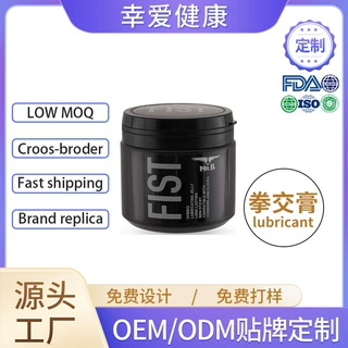 跨境拳交膏同志后庭专用后庭膏缓痛超滑润滑油剂成人情趣用品定制