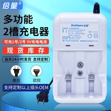 倍量 1號D型充電電池充電器多功能 可充一號2號5號7號9V充電電池